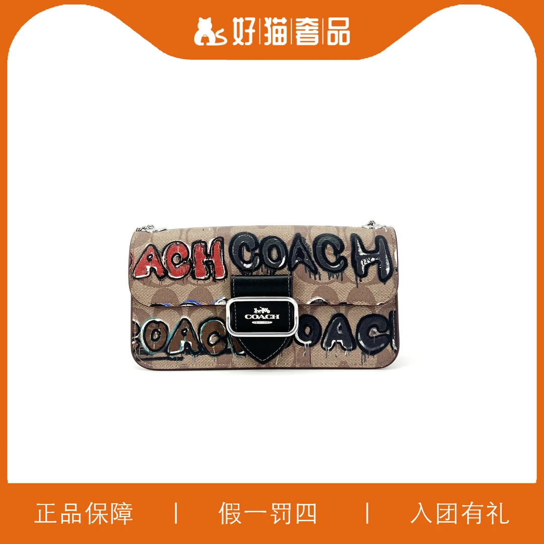 95新 COACH/蔻驰 蔻驰印花摩根包/X1177/20X10X4