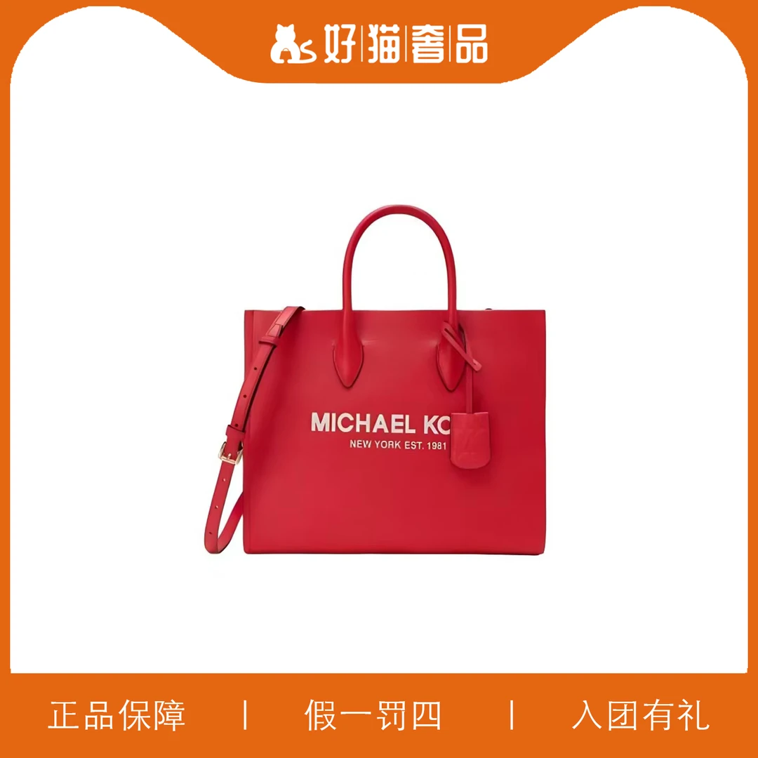 全新未使用 MICHAEL KORS/迈克高仕 MK红色方托包/C1465/24X19X8