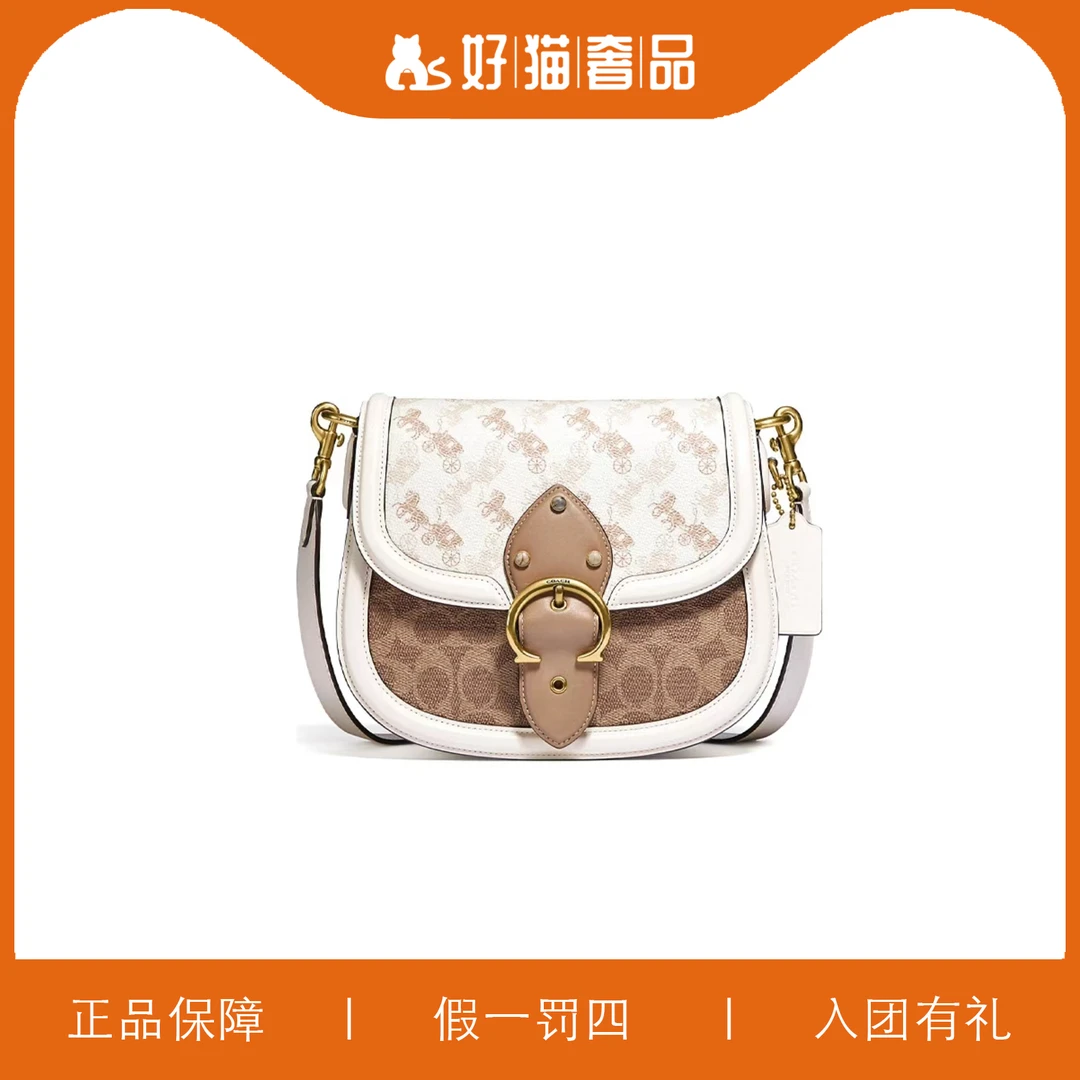 全新未使用 COACH/蔻驰 蔻驰马拉车马鞍包/X1013/23X19X6