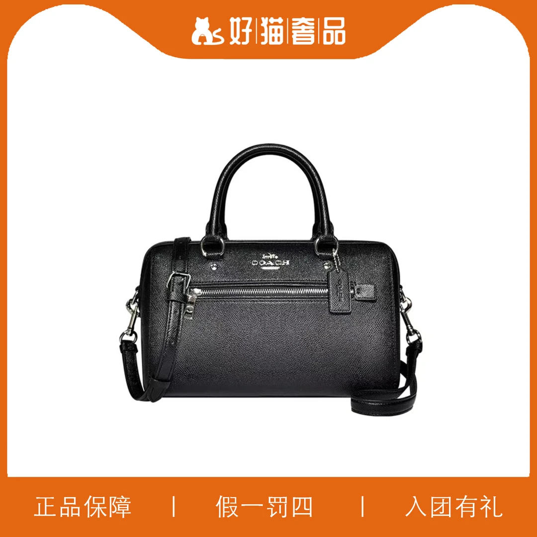 95新 COACH/蔻驰 蔻驰黑色波士顿/W3232/26X16X14
