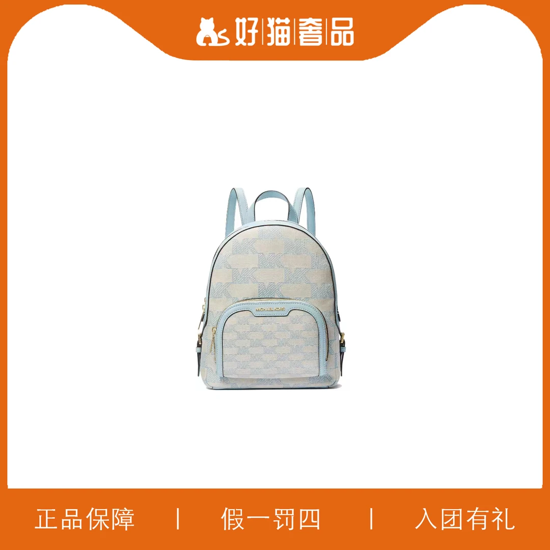 99新 MICHAEL KORS/迈克高仕 MK双肩包/V0115/23X30X10