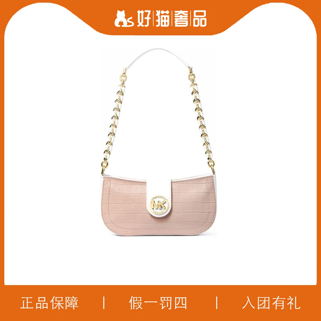95新 MICHAEL KORS/迈克高仕 MK腋下包/V0153/24X13X6