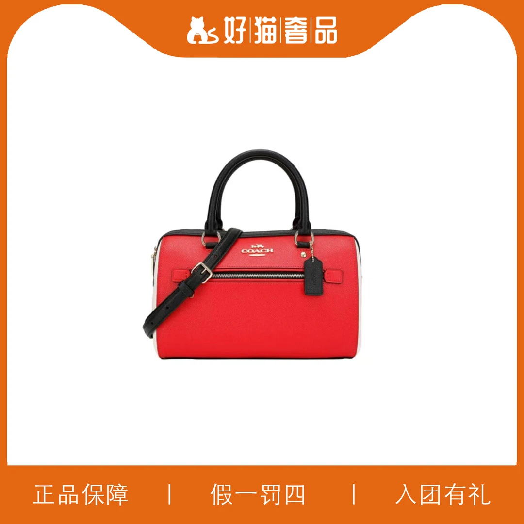 95新 COACH/蔻驰 蔻驰拼色波士顿包/HM1289/26X16X14