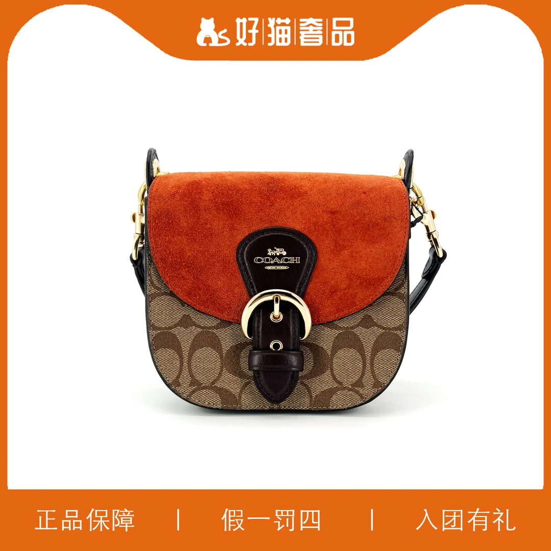 95新  蔻驰焦糖色老花马鞍包/X1199/17X16X8