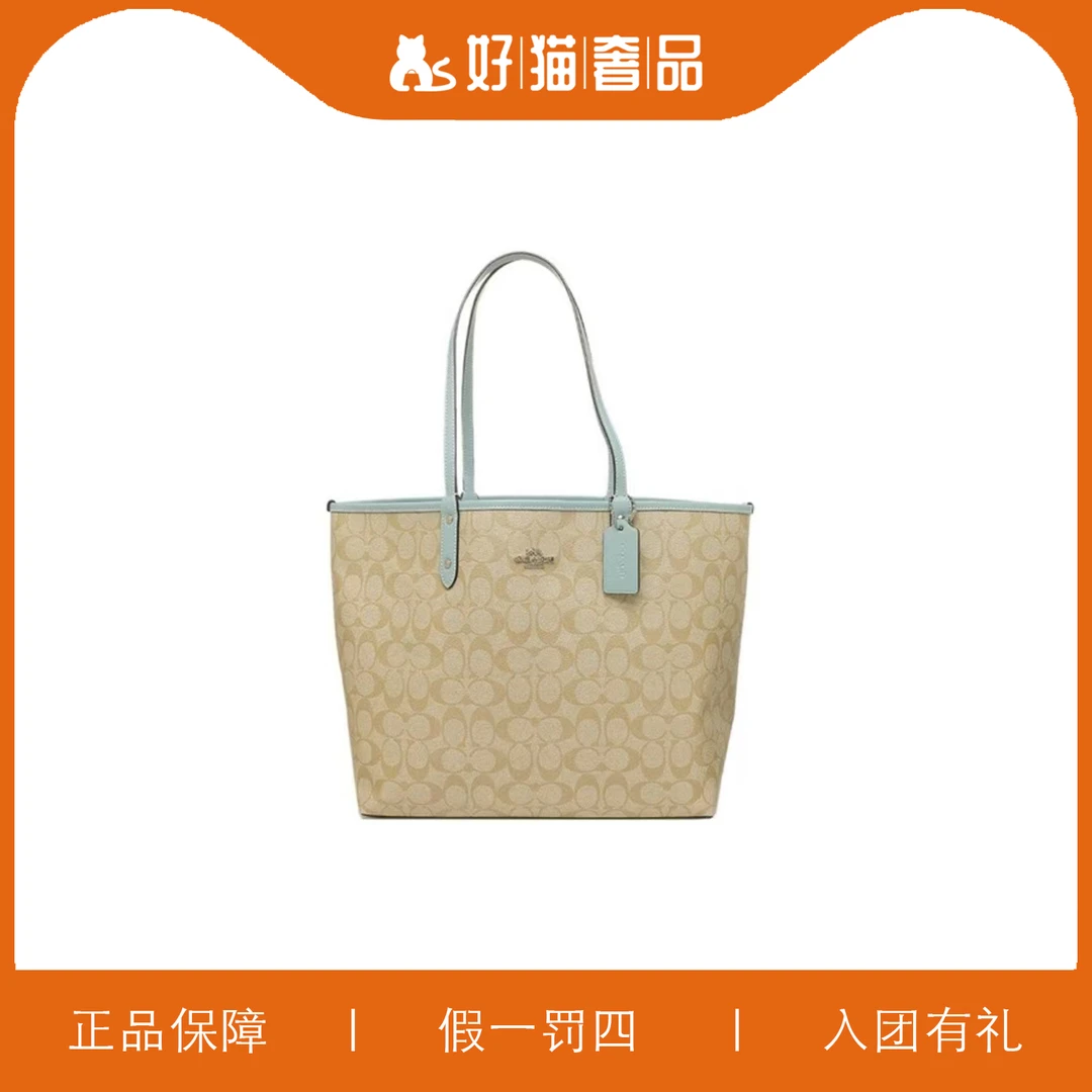 95新 COACH/蔻驰 时尚托特包/Y5396/32X30X16