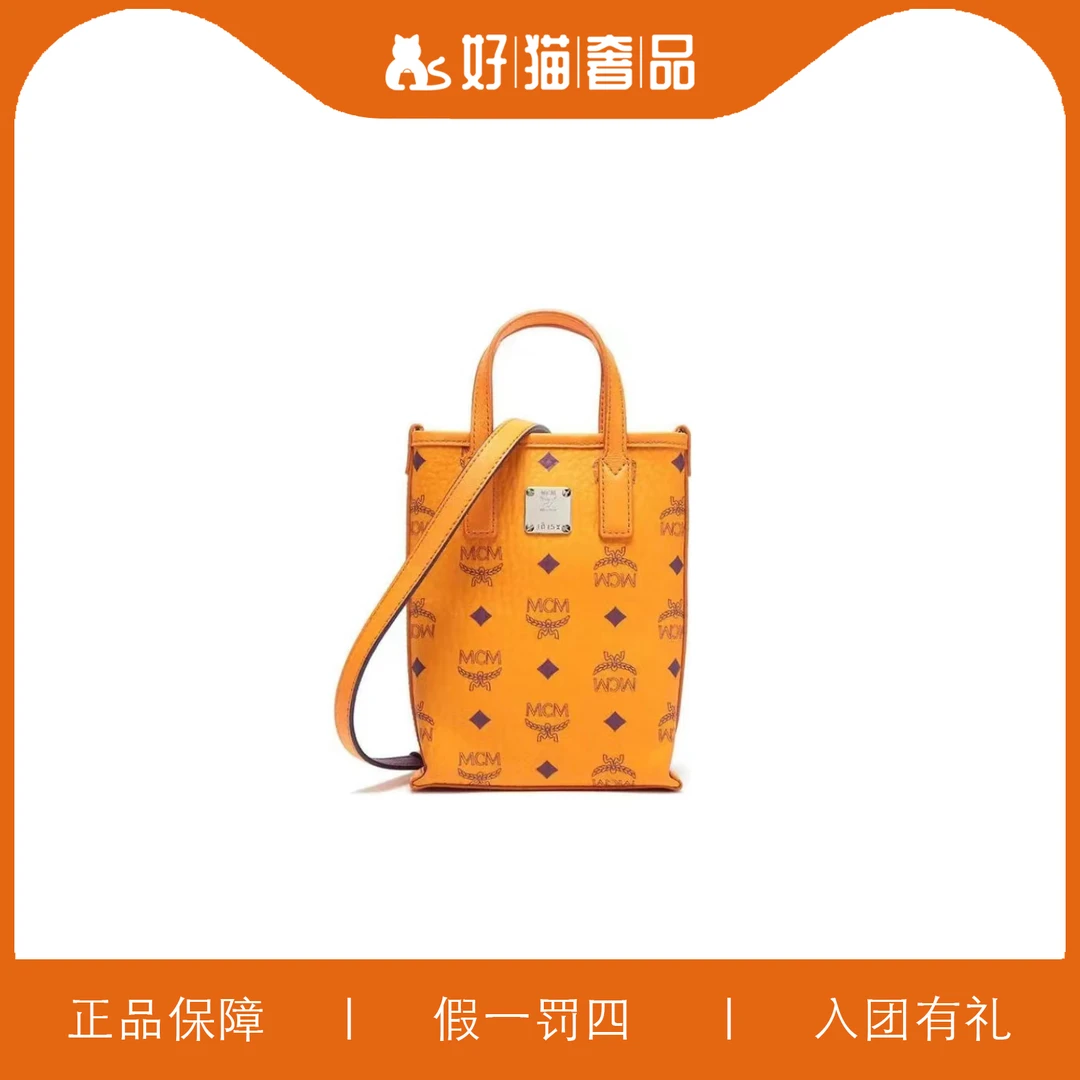 95新 MCM MCM手提包/W1947/15X20X3