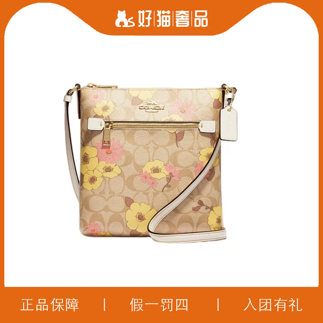 99新 COACH/蔻驰 蔻驰印花斜挎包/X2255/19X20X4