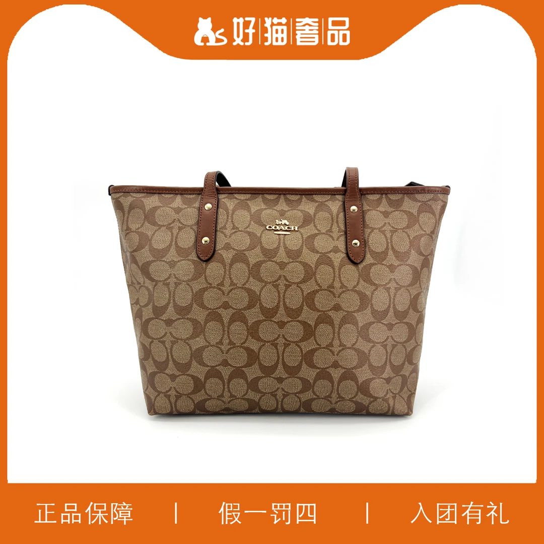99新 COACH/蔻驰 蔻驰焦糖色老花托特/HM9090/30x26x14