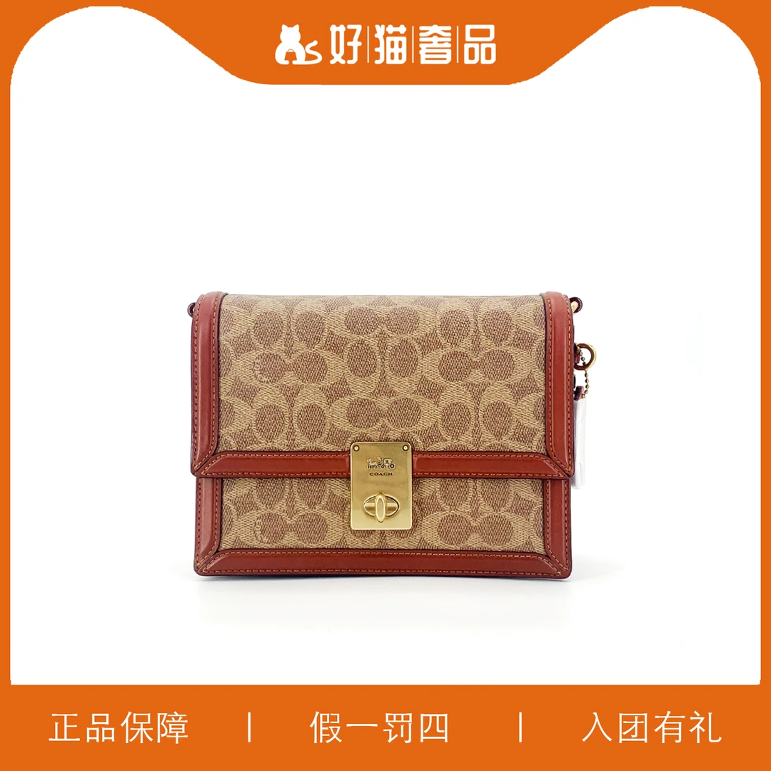 95新 COACH/蔻驰 蔻驰老花哈顿/W1352/22X16X5