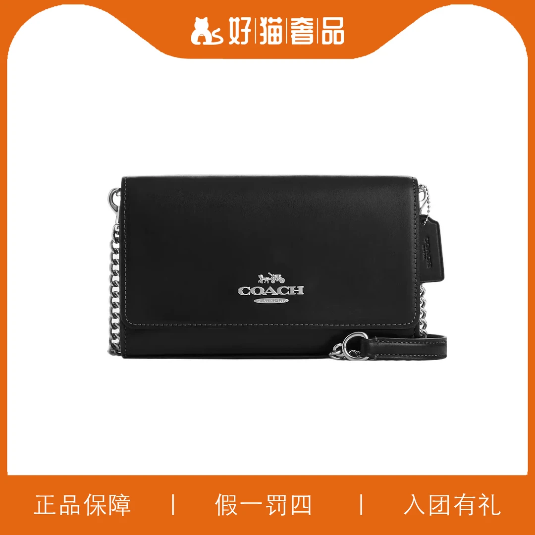 95新 COACH/蔻驰 蔻驰黑色翻盖包/Y6349/22X13X5