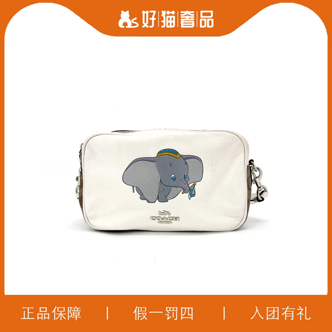 95新 COACH/蔻驰 小飞象相机包/A1311/24X15X8