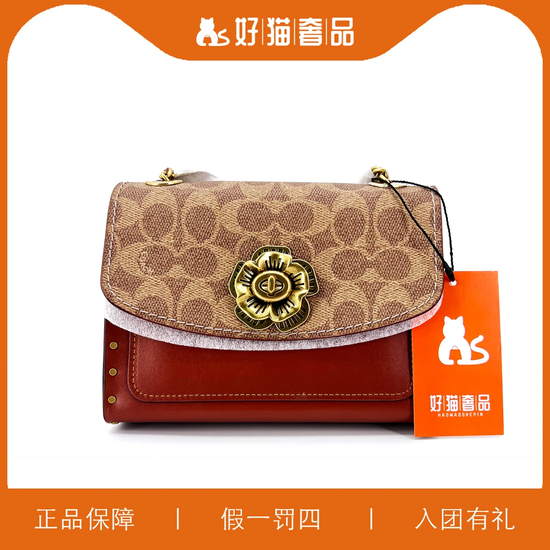 95新 COACH/蔻驰 蔻驰铆钉山茶花包/B1746/18X14X10