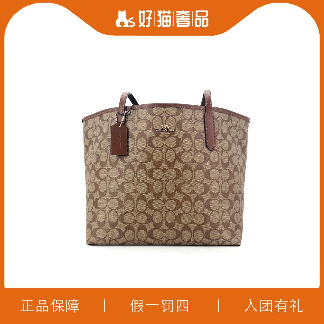 95新 COACH/蔻驰 蔻驰托特包/X0182/32X29X15