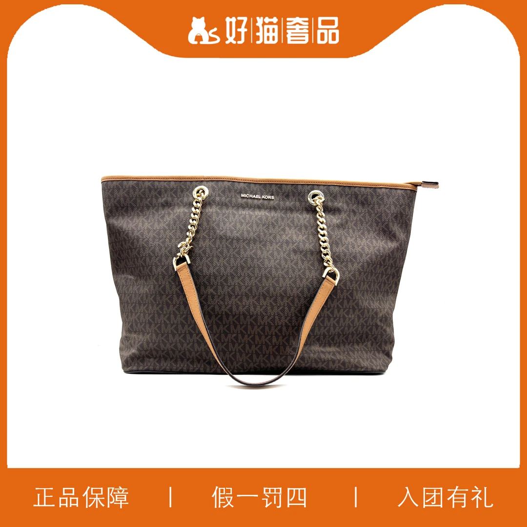 95新 MICHAEL KORS/迈克高仕 MK托特包/Y5770/37X28X15