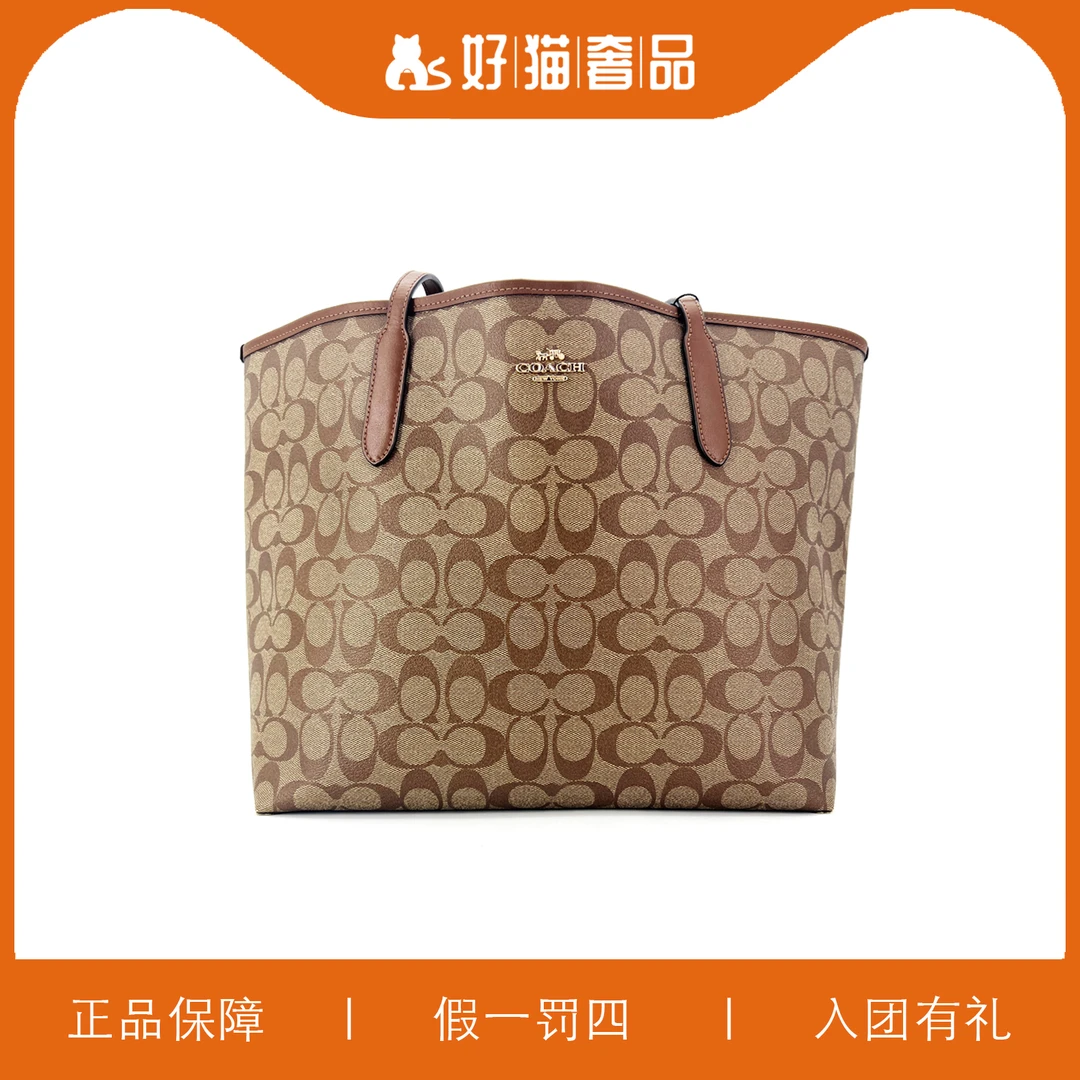 95新 COACH/蔻驰 蔻驰老花托特/P030/33X29X15