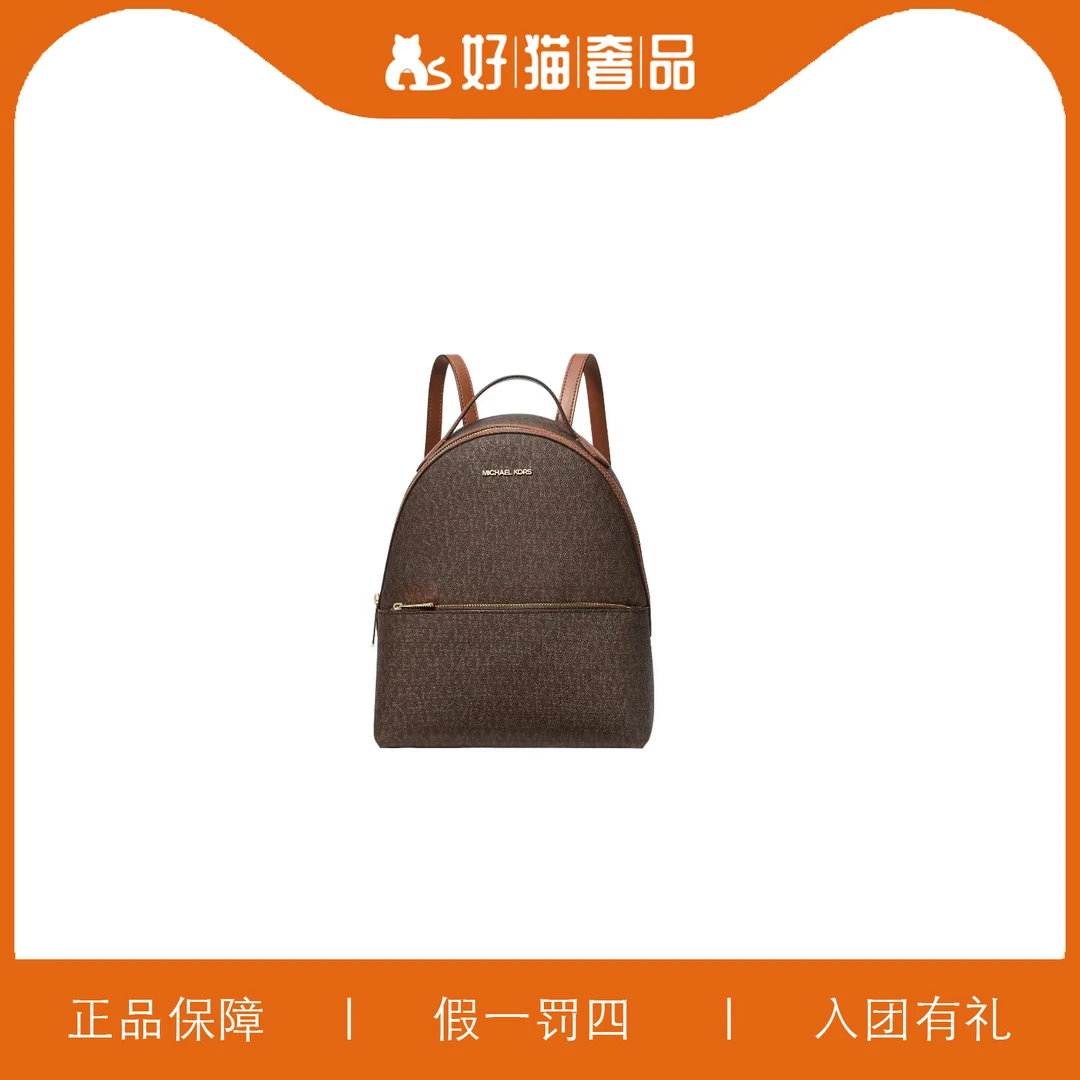 99新 MICHAEL KORS/迈克高仕 MK双肩包/A5507/24X31X12
