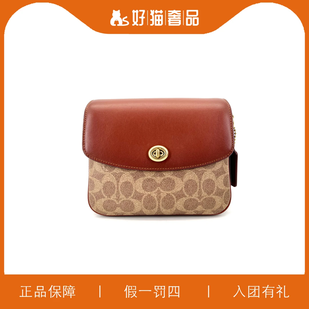 95新 COACH/蔻驰 蔻驰老花邮差包/L2378/20X16X8