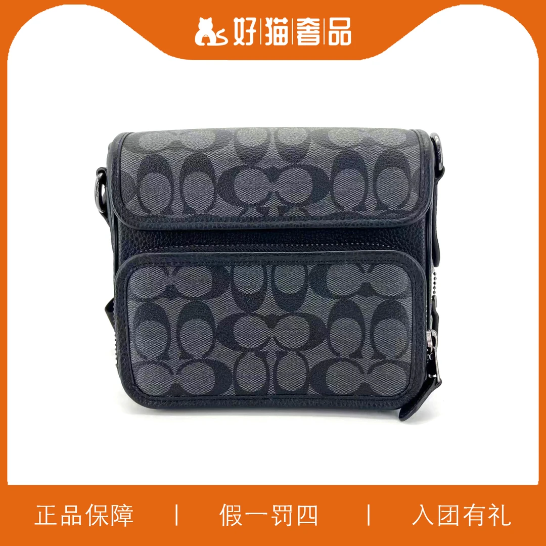 95新 COACH/蔻驰 蔻驰男包/B0963/20X17X7