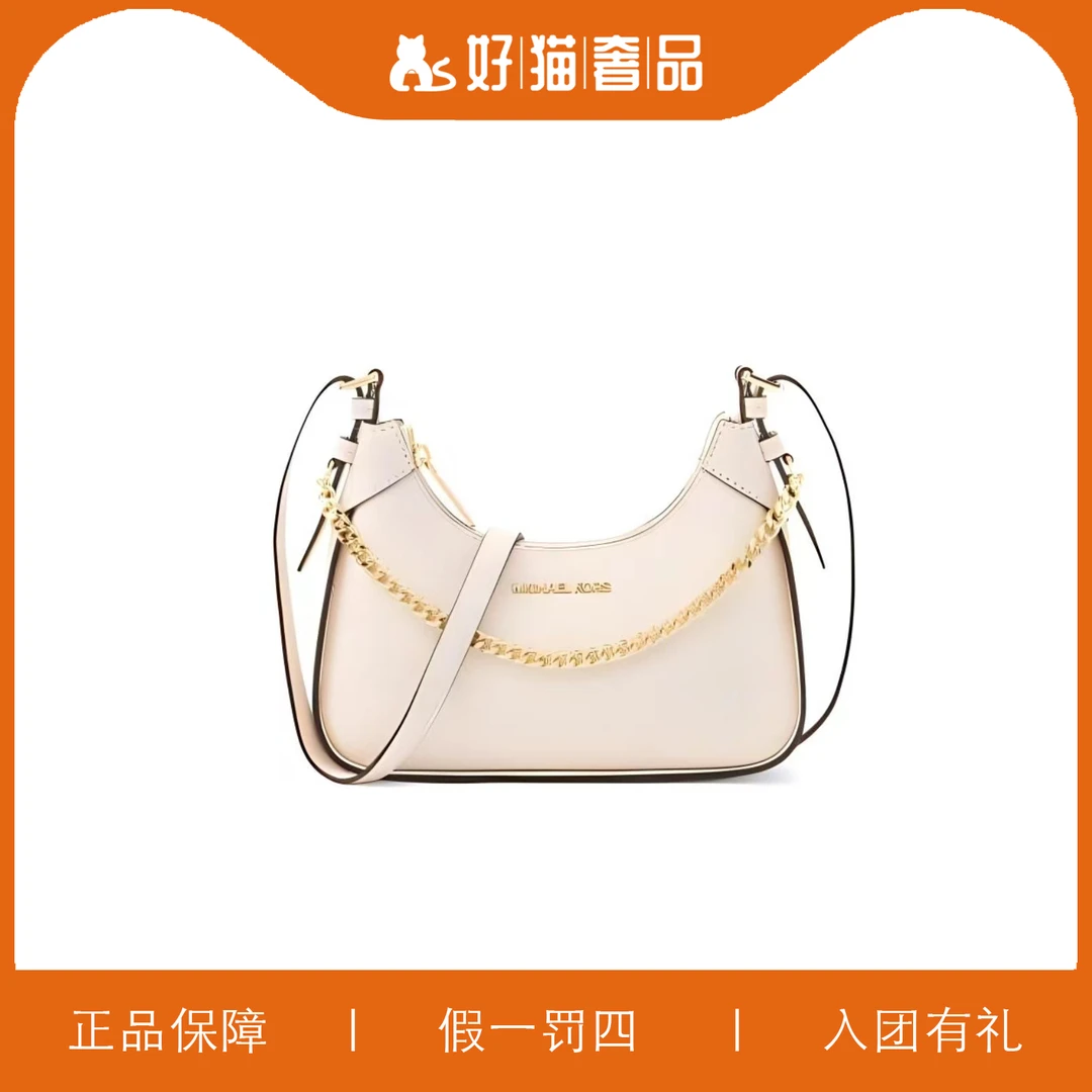 99新 MICHAEL KORS/迈克高仕 MK白色腋下包/B1212/22X16X6