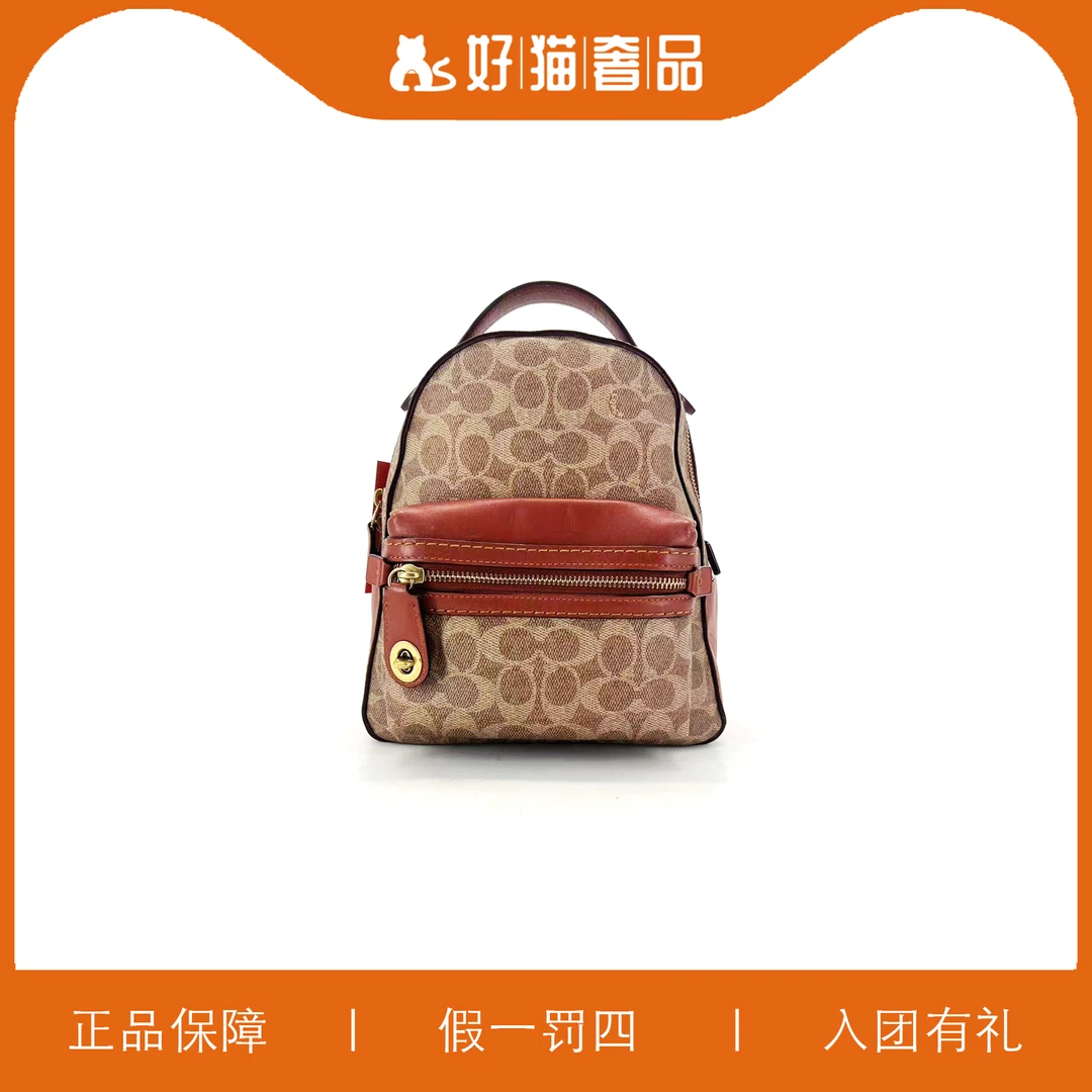 95新 COACH/蔻驰 蔻驰老花双肩包/AW102/24X26X12