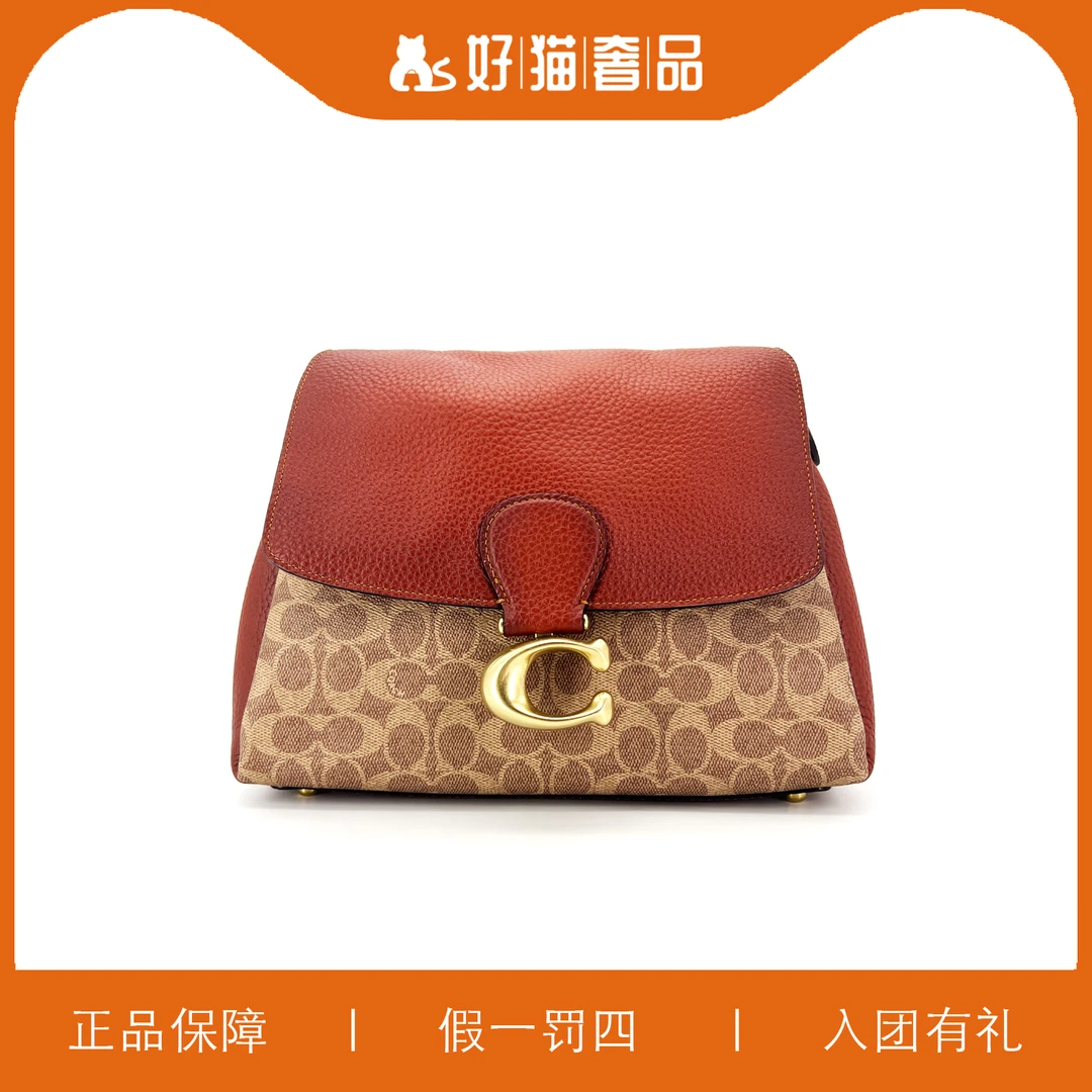 95新 COACH/蔻驰 蔻驰C扣老花翻盖/L0504/29X23X12