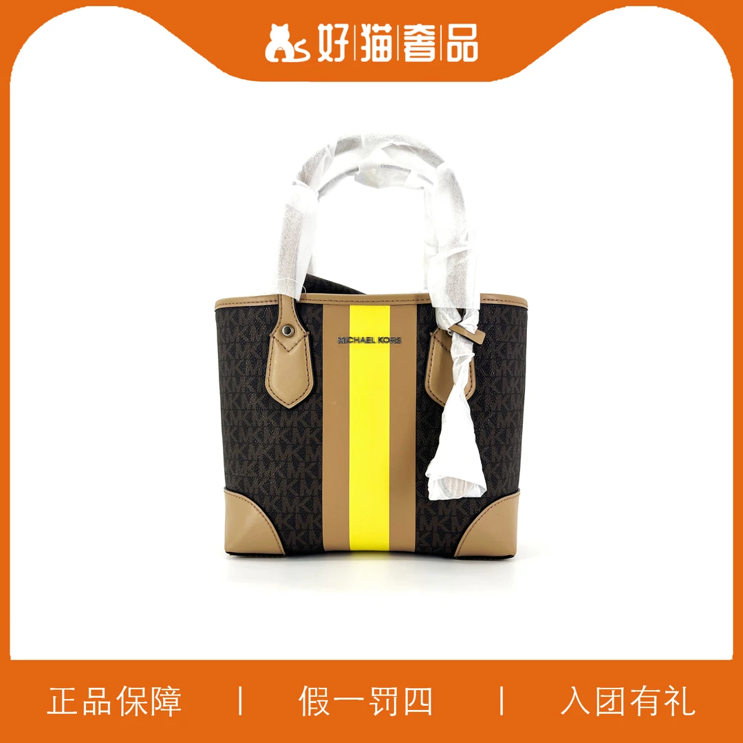 全新未使用 MICHAEL KORS/迈克高仕 MK手提包/Z1546/21X19X7