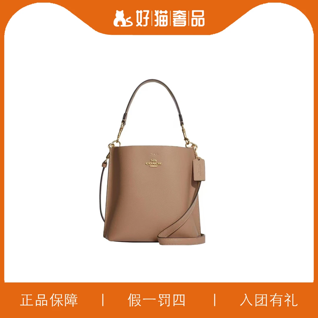 99新 COACH/蔻驰 蔻驰奶茶色水桶/L3434/20X22X10