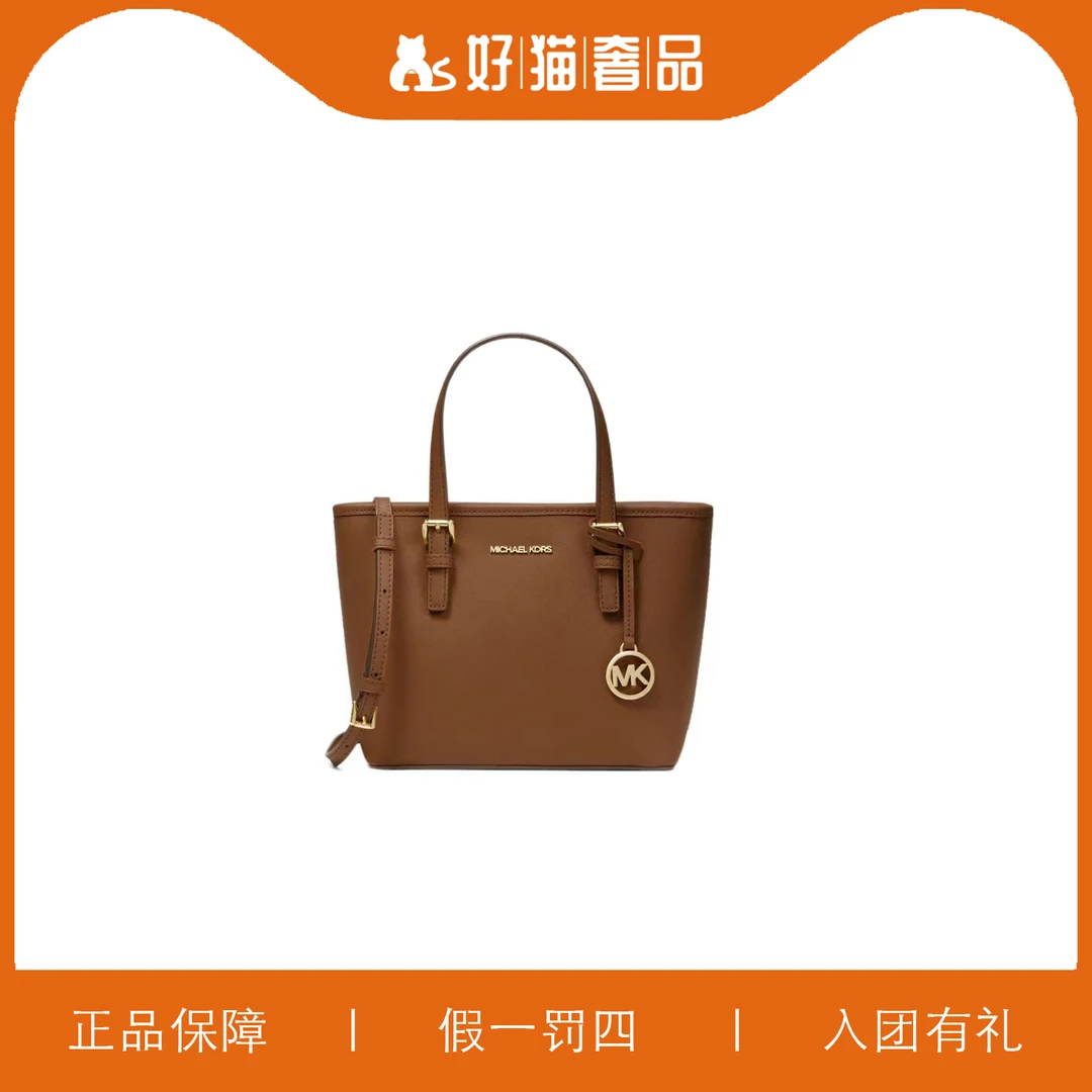 全新未使用 MICHAEL KORS/迈克高仕 MK托特包/C1150/27X19X10
