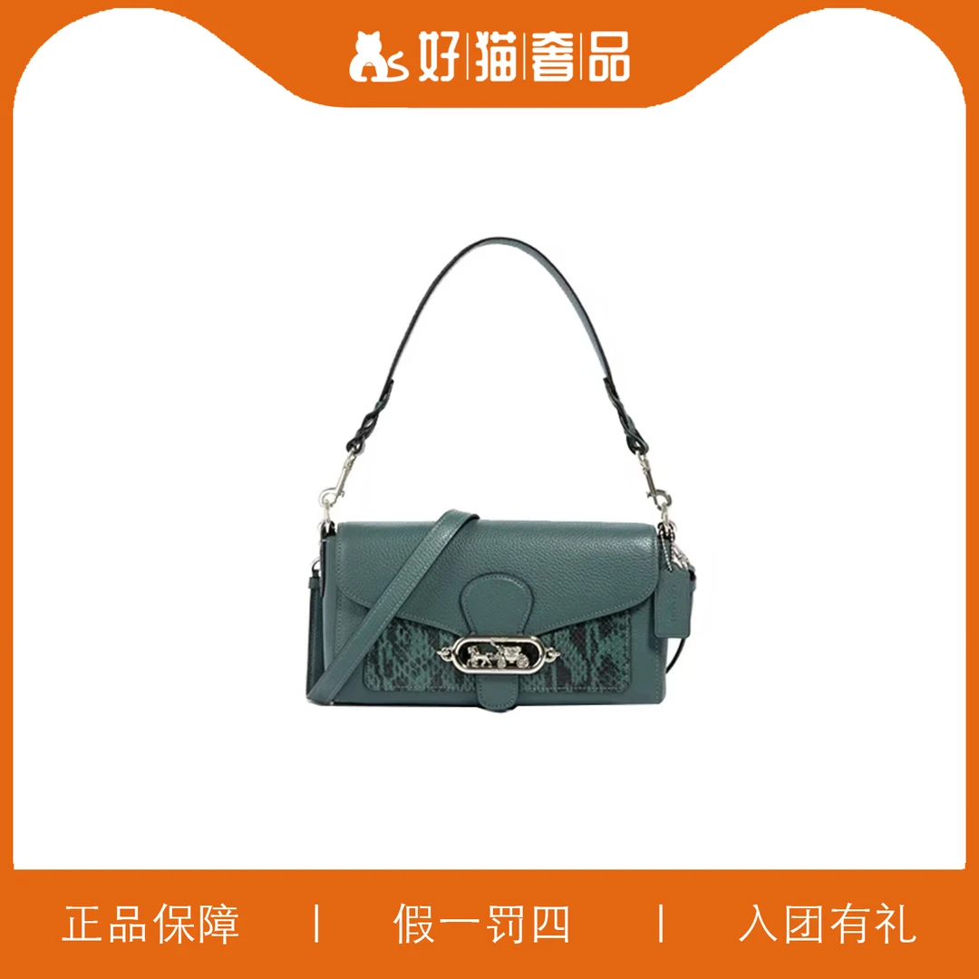 95新 蔻驰绿色酒神/Y5211/26X14X7