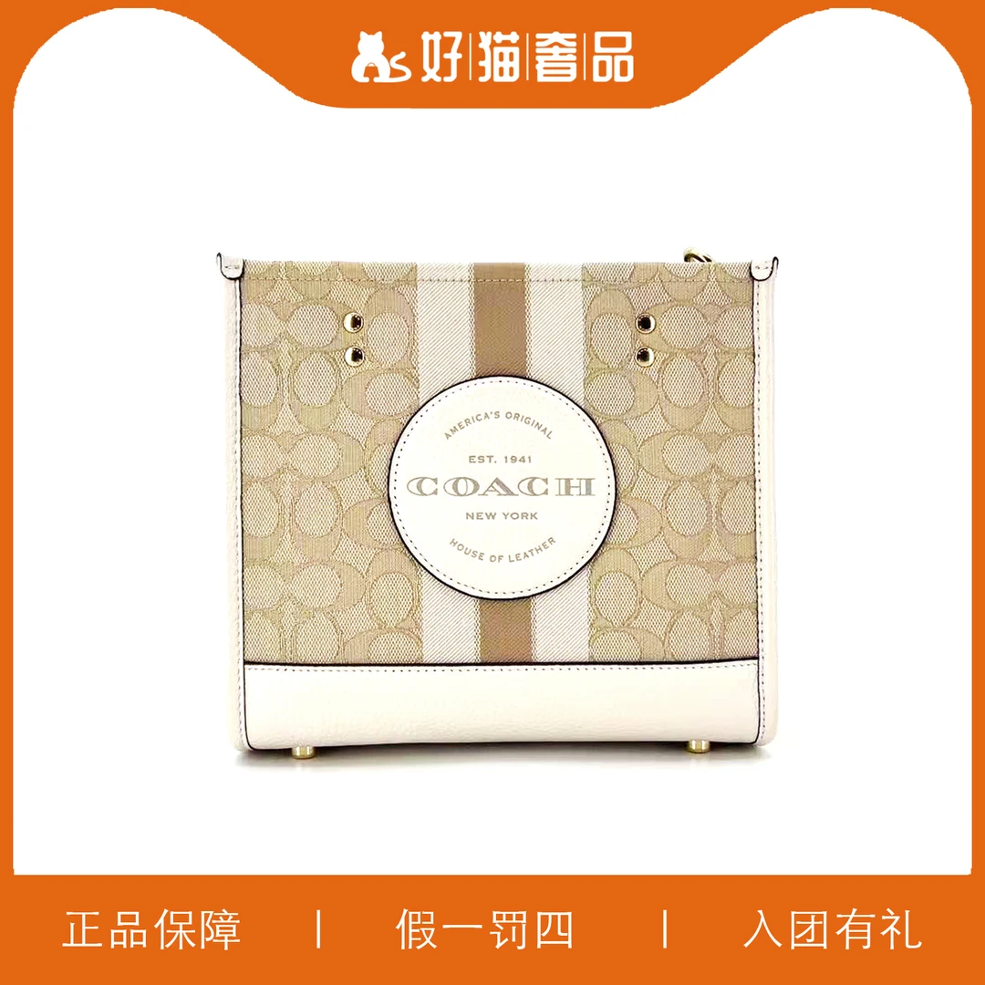 95新 COACH/蔻驰 蔻驰针织款老花方托包/F0139/22X20X10