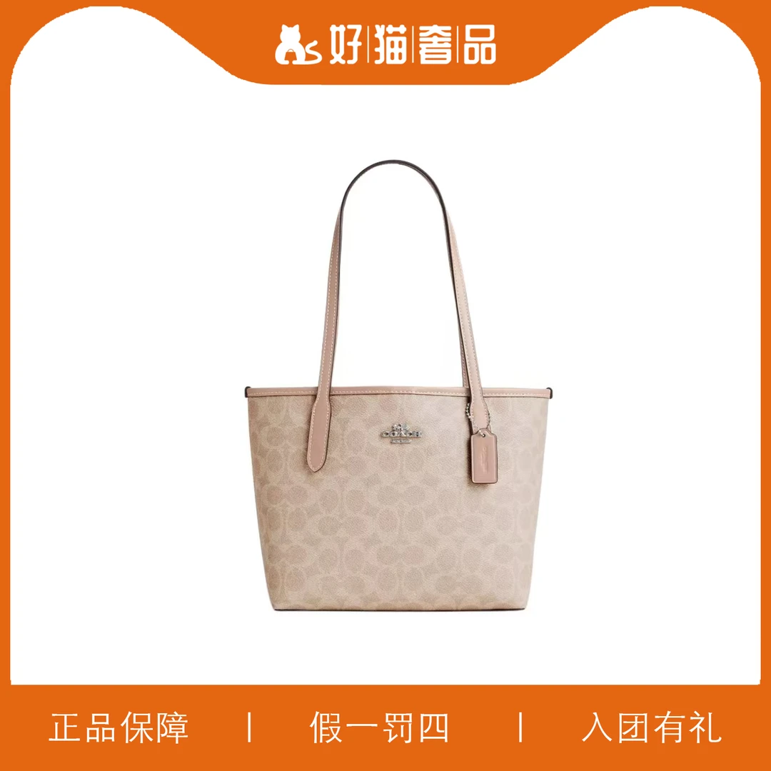99新 COACH/蔻驰 蔻驰奶茶色托特/L3297/23X20X11