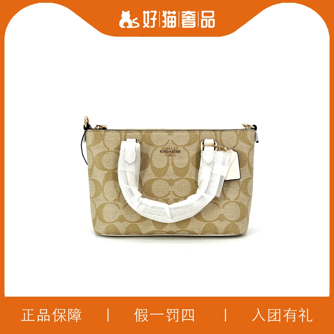 95新 COACH/蔻驰 蔻驰老花饺子包/X1496/19X13X8