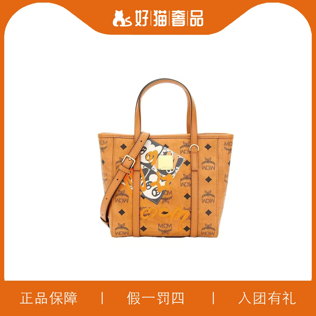 95新 MCM MCM托特包/A4262/19X18X9