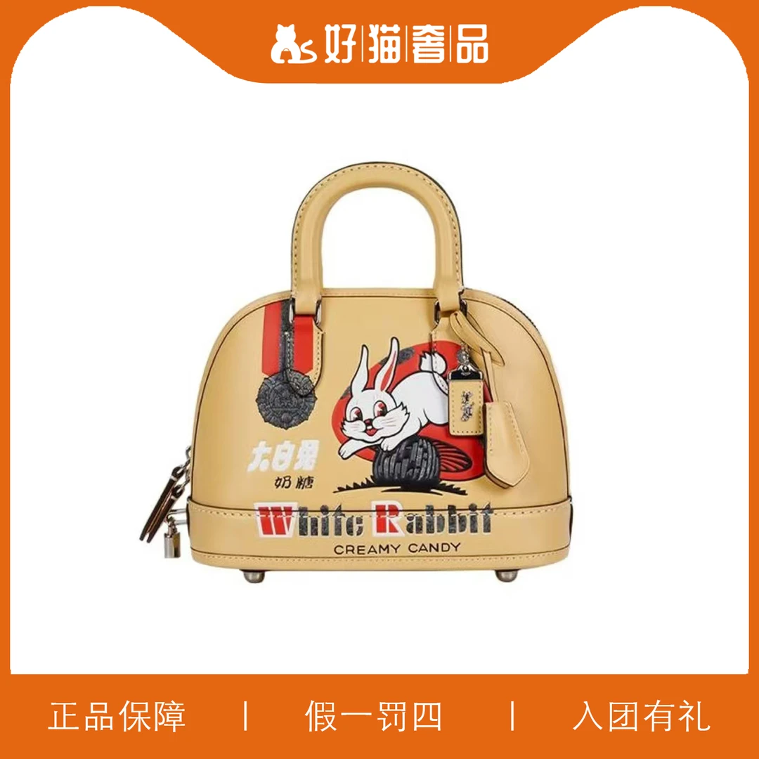 95新 COACH/蔻驰 蔻驰大白兔贝壳手提包/B1976/24X17X12
