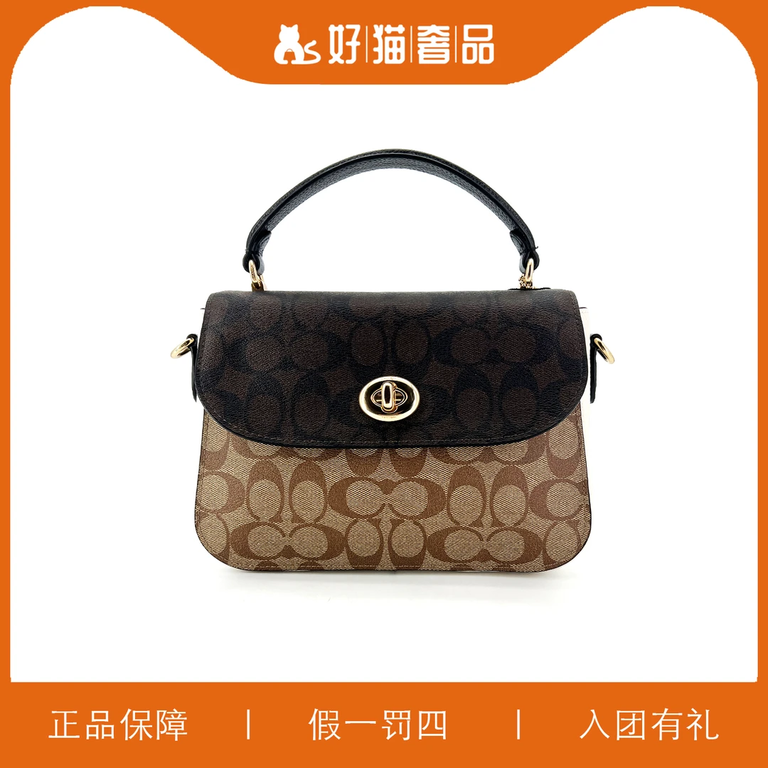 95新 COACH/蔻驰 蔻驰老花邮差包/L2942/24X18X7