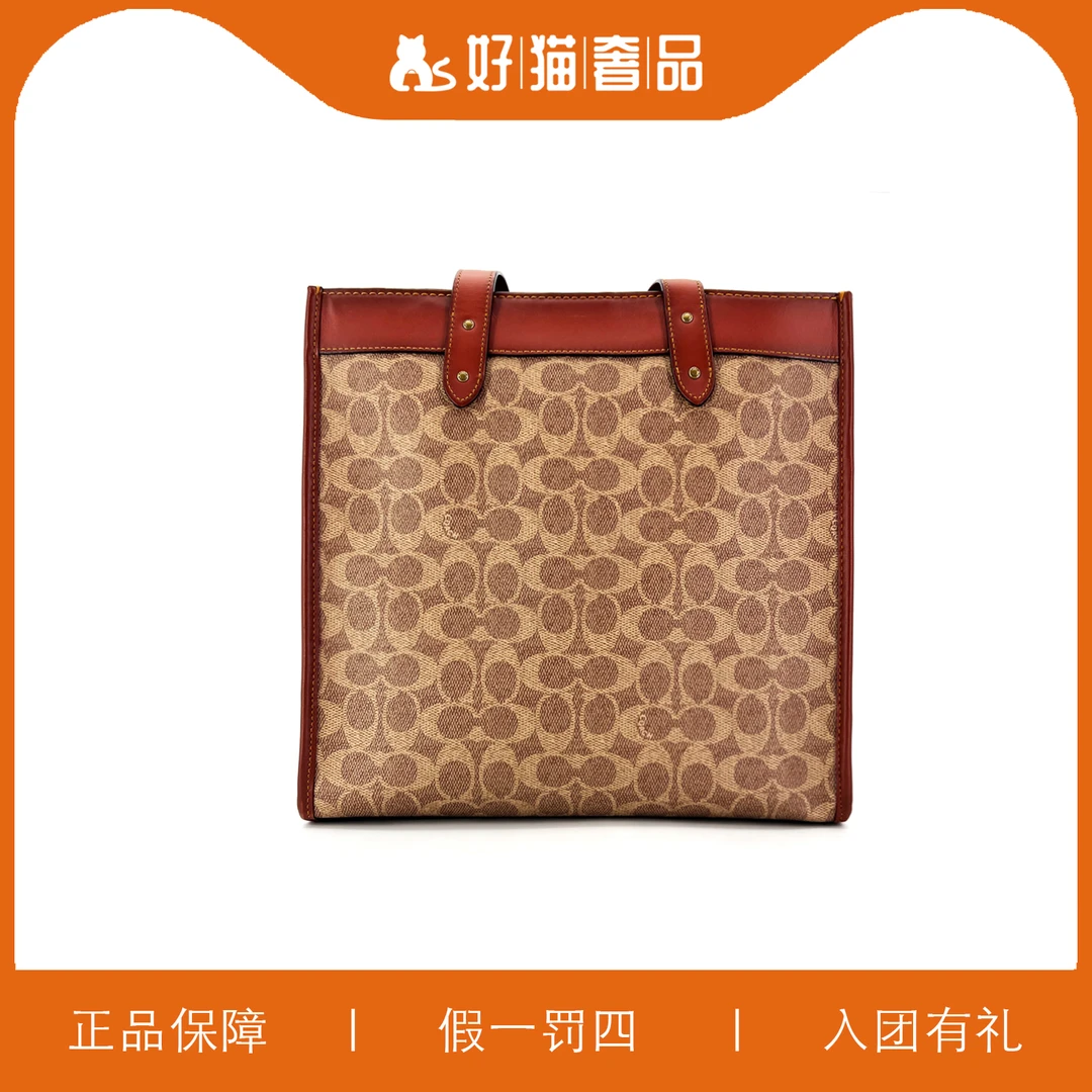 95新 COACH/蔻驰 蔻驰焦糖色老花方托/A2413/30X30X12
