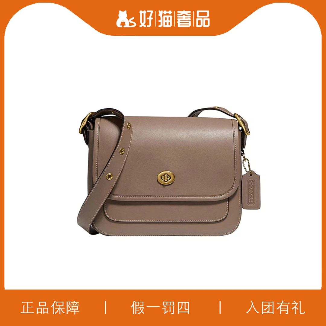 95新 COACH/蔻驰 蔻驰邮差/W2116/23X17X8