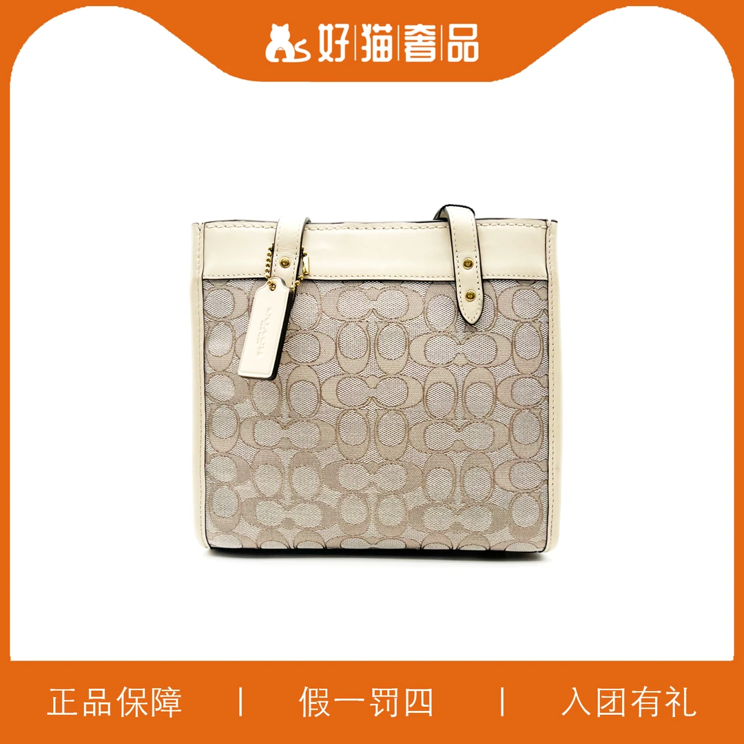 99新 COACH/蔻驰 蔻驰针织方托包/HM0195/22X20X12