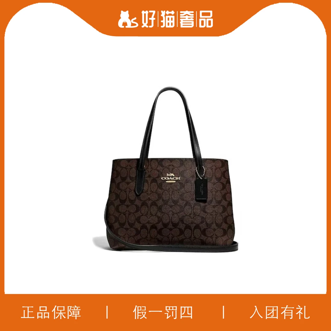 95新 COACH/蔻驰 蔻驰老花托特包/W1727/27X20X11