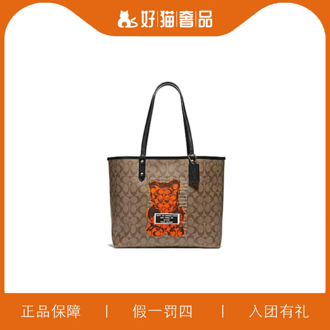 95新 COACH/蔻驰 蔻驰印花托特/Y5800/32X29X15
