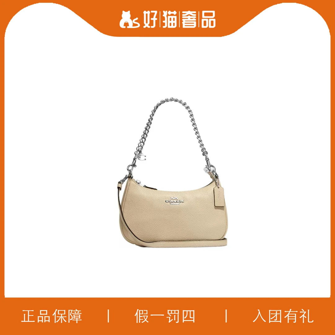 95新 COACH/蔻驰 蔻驰米色腋下包/L2478/24X15X7