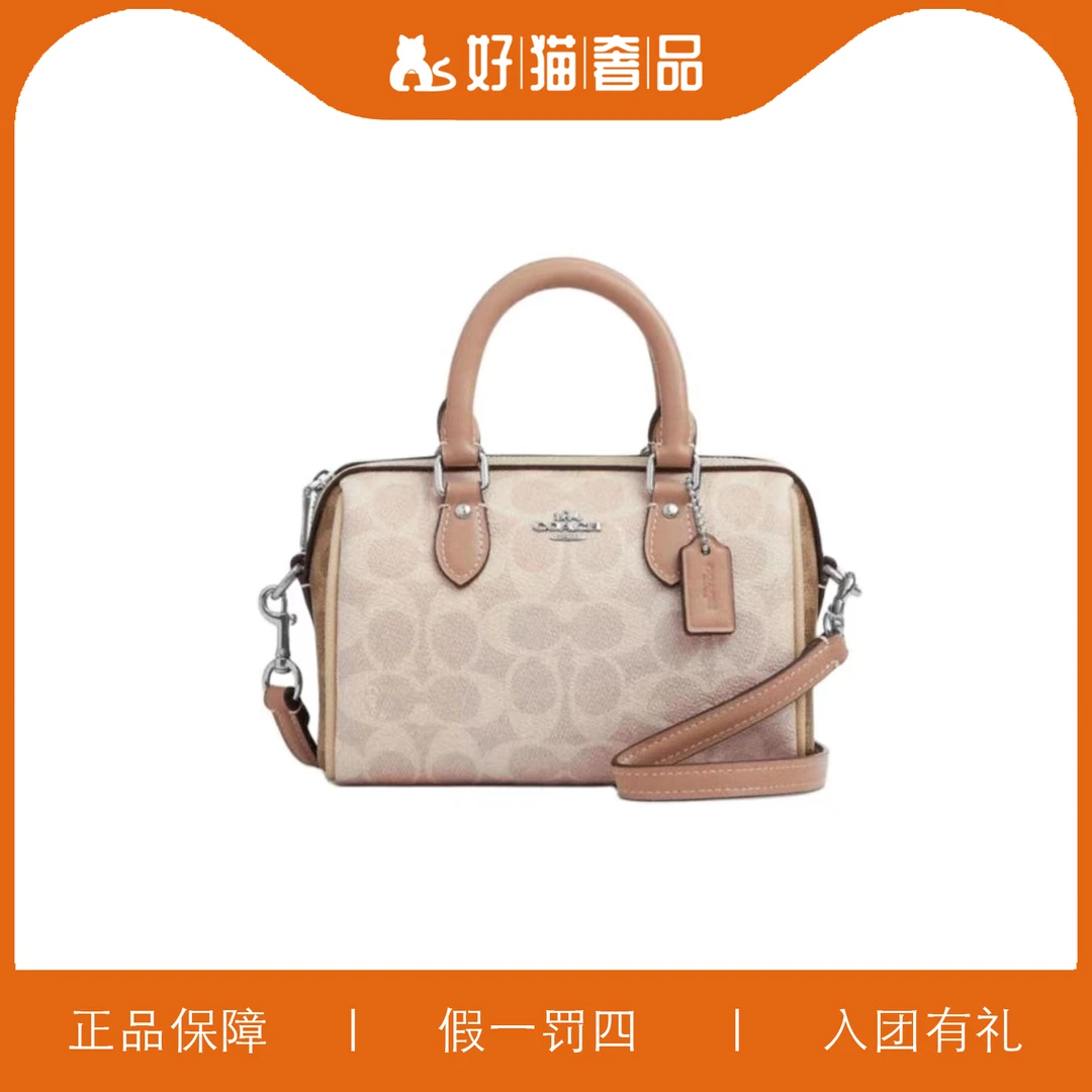 99新 COACH/蔻驰 蔻驰奶茶色小波士顿/V0819/17X12X10