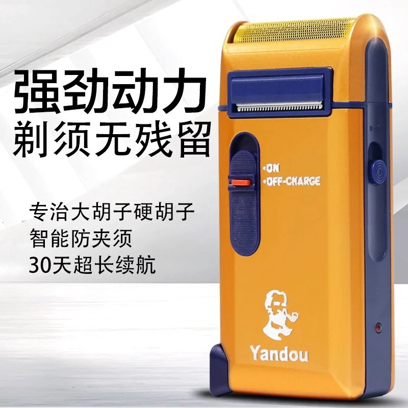 烟斗剃须刀电动刮胡刀充电式老人头剃胡刀316往复式老款须刨修剪