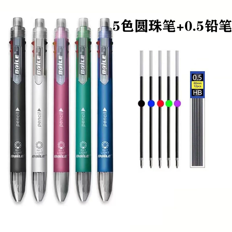 baile创意文具 5色按动彩色+铅笔 BL-191A多色圆珠笔 5+1多功能笔