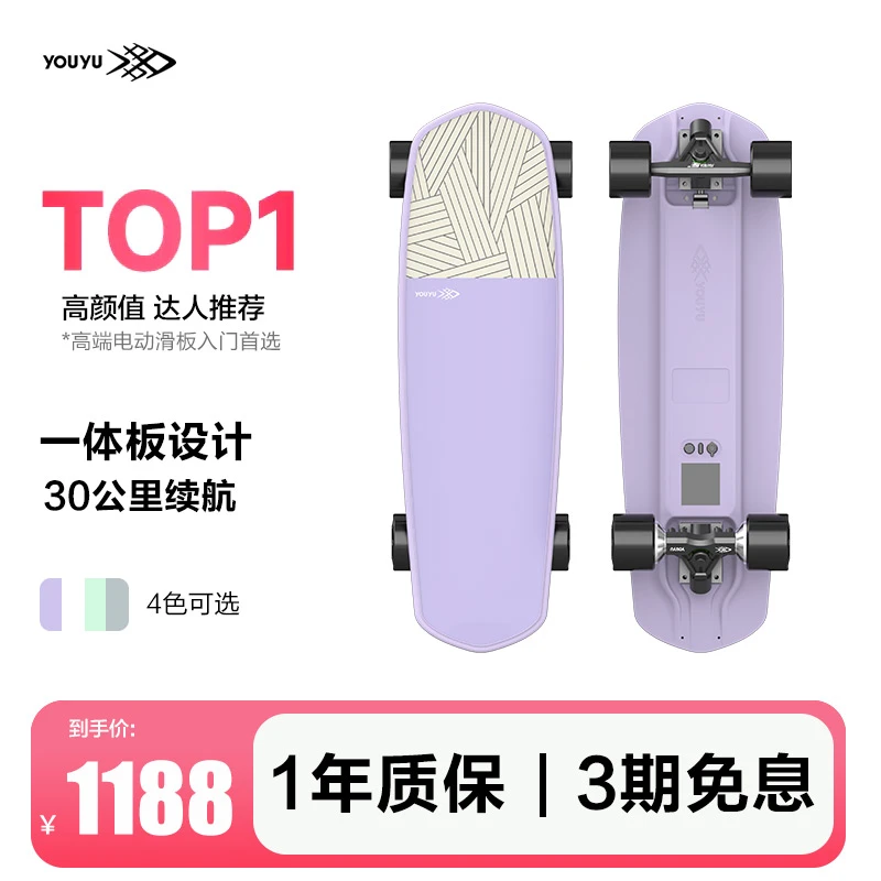 游鱼S2T电动滑板四轮车一体便携陆冲高端智能校园达人双驱小鱼板