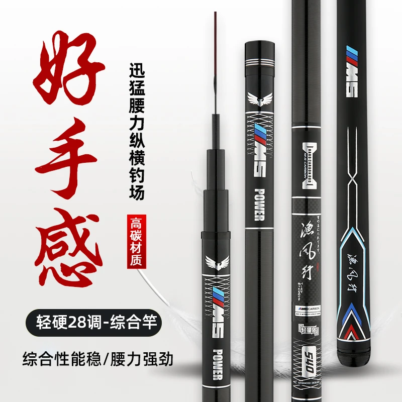 渔风行二代鱼竿高碳钓鱼竿超轻超硬手竿垂钓鲫鱼鲤鱼黑坑竿新手竿