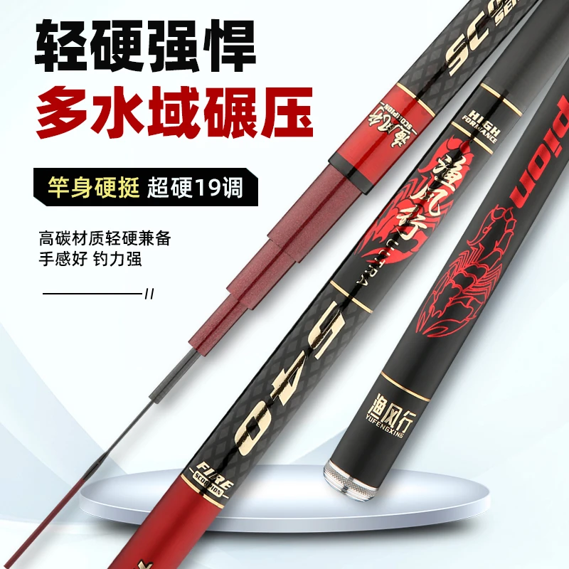 渔风行一代鱼竿高碳钓鱼竿超轻超硬手竿垂钓鲫鱼鲤鱼黑坑竿新手竿