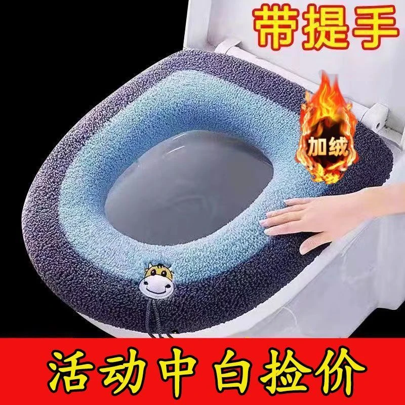 【首单福利0.01】带手提加厚马桶坐垫通用型冬季家用坐便垫马桶套