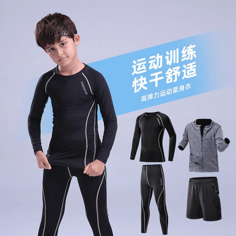 儿童运动速干衣中大童小学生篮球足球紧身跑步训练服男童打底套装