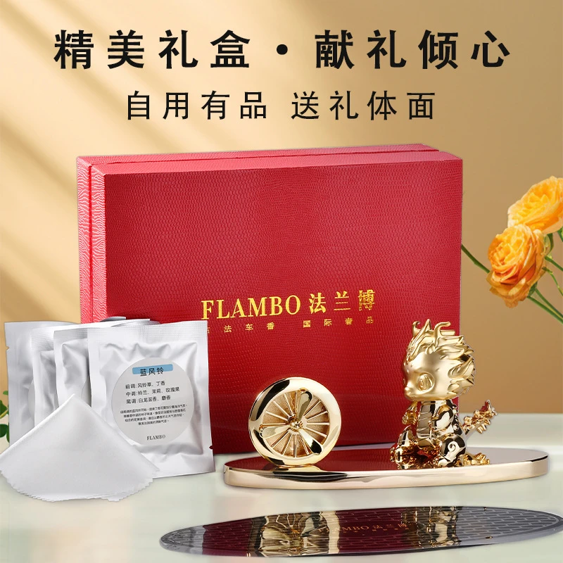 车载轻奢2024新款龙男士汽车祛除中控台香水送男朋友车上高级礼盒